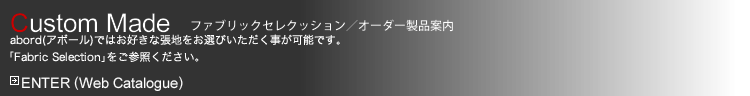 オーダー製品案内