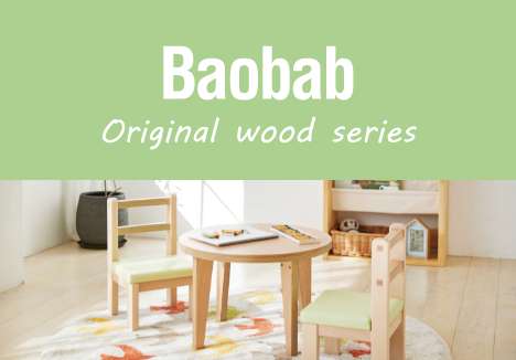 Baobab（バオバブ）の業務用家具一覧 | 株式会社キノシタ
