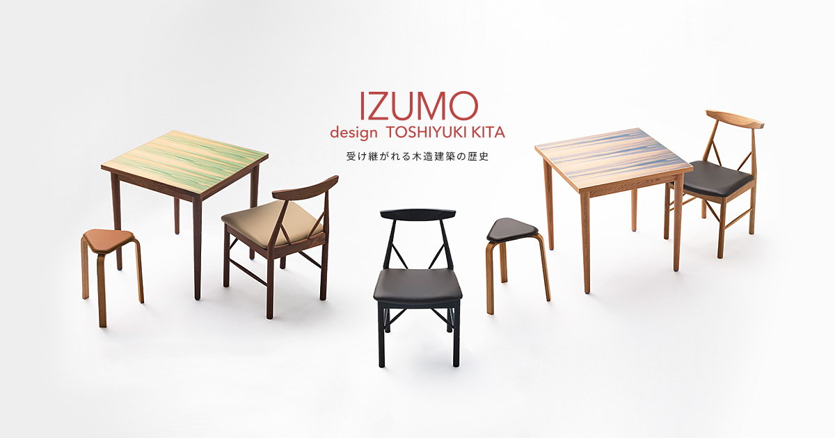 IZUMO(イズモ)の張地一覧 | 業務用家具の株式会社キノシタ